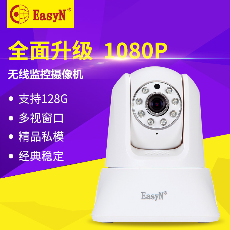 EasyN 200W Wireless Camera 1080P Plug-in Card Remote Monitoring Wifi Camera Mobile Monitoring Night Vision