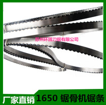 Thick ground HBS-250 bone saw blade 1650mm drama strip South Korea imported bone cutting machine saw blade osteotomy Machine strip