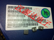 PCMB065T-2R2MS 2 2UH 12A 7X7X5MM ONE-piece closed magnetic coil high current inductor