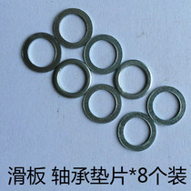 Small iron ring * 8 pieces (accessories) skateboard Bridge washer slide plate bracket bearing gasket bearing gasket 8 sets