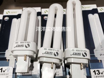 Shanghai Luyuan 2-pin socket three-color energy-saving lamp 2U 9W 11W13W downlight cannula plug-in U-shaped straight tube