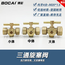 High pressure thickening all copper three-way plug valve valve pressure gauge boiler copper cock with exhaust hole 4 minutes M20x1 5