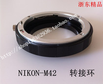 The Nikon-M42 is suitable for Nikon(F port) lens to M42 screw camera macro adapter ring