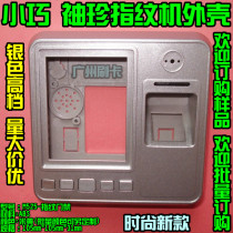  M525 new fingerprint access control integrated attendance machine controller electronic plastic shell