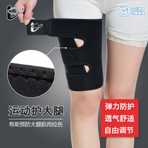 Lecker sports leg protection thigh protection men and women basketball football prevention muscle strain protection perspiration breathable thigh protection