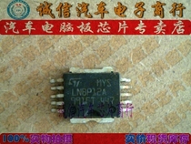  LNBP12A integrity franchise brand new car computer board chip can be shot directly