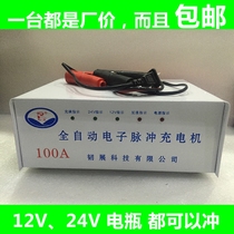 Special Price Smart full charger 100A full indicator 12V-24V automatic conversion protection complete