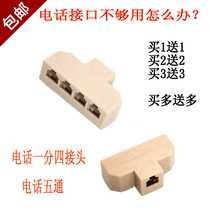 Telephone line five-way telephone accessories Copper one-to-four junction box one-to-four splitter New circuit board