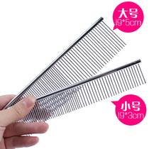 Dog comb pet row comb long tooth beauty hair comb special open comb Teddy beauty straight comb supplies