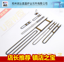 Store owner recommends 1700 high quality silicon molybdenum Rod U-type disiliconized ceramic electric heating element non-standard customization