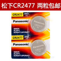 Panasonic Panasonic CR2477 button battery 3v elephant printing rice cooker elephant brand smart rice cooker personnel positioning card GR2477 lithium 2477 24 27
