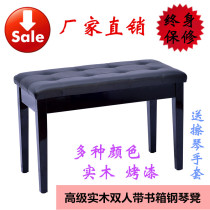 Universal Solid Wood Double With Bookcase Not Liftable Piano Bench Guzheng Bench Keyboard Bench Electric Piano Bench