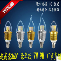 Super bright LED candle bulb e12e14E27 screw 7 watts 9w12w tip pull tail bubble Crystal energy saving chandelier light source