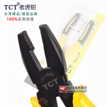 Hardware tools Taiwan boutique pliers 6-inch multifunctional electrical pliers wire pliers hardware buckle anti-work pliers