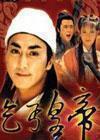 DVD machine version (Legend of the Beggar Emperor) He Jiajin Yang Lijing full version 40 episodes 4 discs