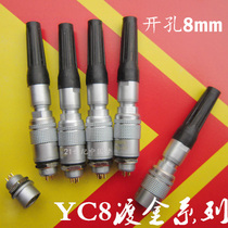 YC8 Aviation plug socket 2 core 3 core 4 core 5 core 6 core 7 core fast plug M8 connector 8MM Plug Plug plug