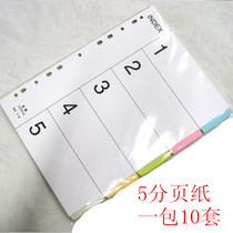 Index paper A4 loose-leaf color 5 - page five-page paper classification paper Index paper 10 parts 0 45KG bag