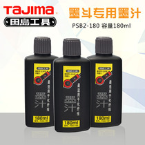 Tajima dedicated professional ink fountain ink without salt available woodworking metal bamboo 180ml low temperature applicable to Japan