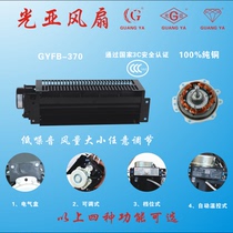 GYQF-370 370-1 370- 2 Elevator cross flow fan 970H 971L 971H 972L 972H fan