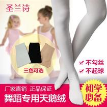  Shenglanshi Velvet Adult childrens dance Pantyhose 10 pairs Buy 10 get 1 free