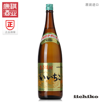 Japanese original imported iichiko Yizhu barley shochu 1 800ml sake special large bottle