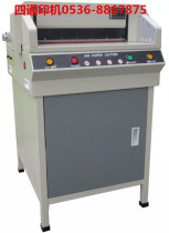 450VG electric paper cutter paper cutter cutting knife photoelectric protection protective cover protection offset printing machine