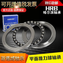 Harbin thrust ball bearing 51200 51201mm 51202mm 51203mm 51204mm 51205mm plain bearings