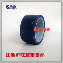 Yongle PVC blue PE warning tape plastic pipe core zebra dust removal logo width 4 8cm48mm20