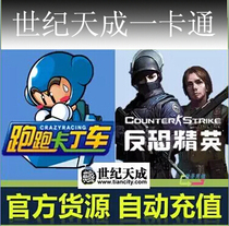 Automatic _ century into RMB200  anti-terrorist elite csol points card RMB200  2000 points Anti-terror elite ol dot card