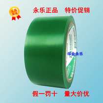 Yongle PVC green warning tape zebra tape floor scribing marking isolation landmark width 4 8cm long 20 yards