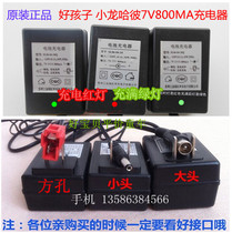 Xiaolong habii stroller round hole square hole 7V800MA battery charger good child electric car motorcycle car