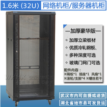 Wuhan physical store 1 6 m network Cabinet 32U thickened switch monitoring cabinet server cabinet