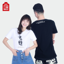 Songcheng ancient love T-shirt Pure cotton round neck cultural shirt couple Song Li life tide products