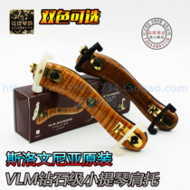 (Four Crowns) VLM Diamond Sound Resonance Advanced Maple Violin Shoulder Pad Shoulder