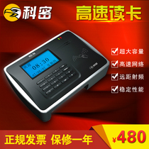  Komi attendance punch card machine KD-36 RF credit card machine Induction IC card induction network intelligent attendance machine