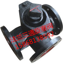 Cast iron flange three-way plug valve X44W-10 plug valve pipeline three-channel opening and closing valve DN50-DN150