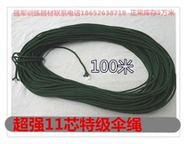 Military regulation 11 core 81 93 98 84A military standard tent drawstring outdoor camping strapping rescue rope