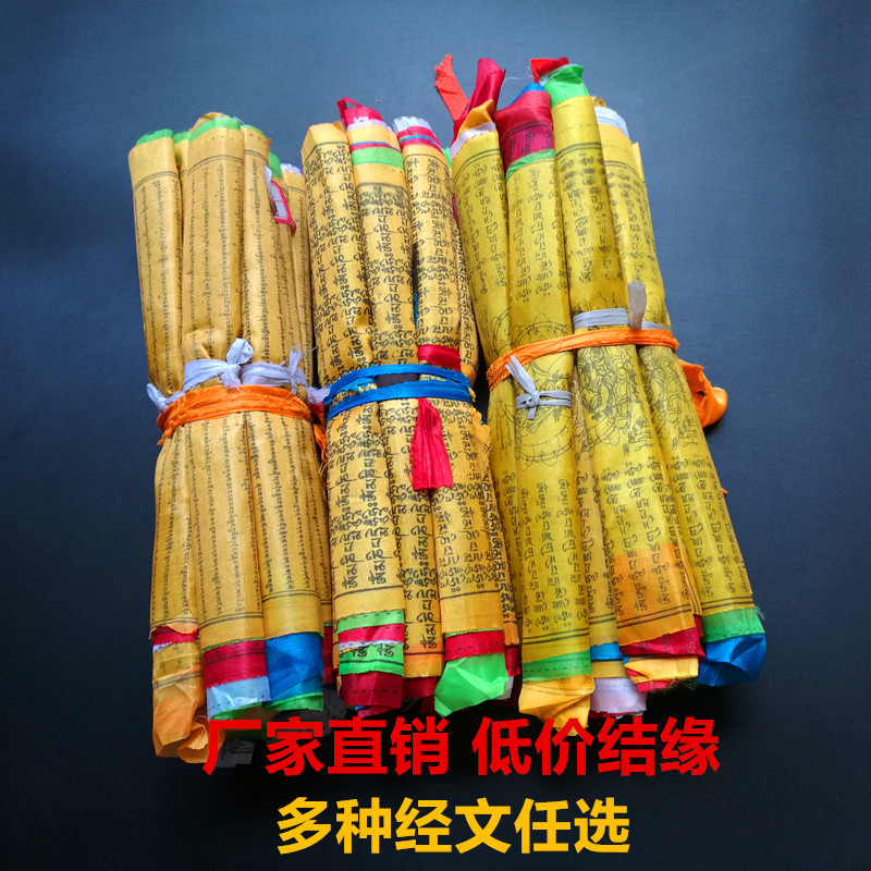 5 meters, 20 sides, various Scripture flags, Buddhist Scripture flags, fengma flags, Buddhist supplies manufacturers direct sales
