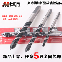 Muda Island extended ceramic tile glass cement wall hole opener impact alloy hand drill gun Triangle drill