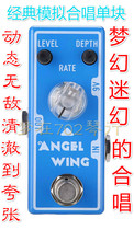 TONE CITY angel wing Classic Analog Chorus Monoblock Effect Mini Monoblock effect