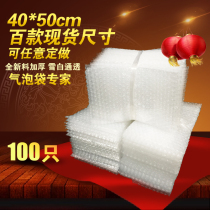 Bubble Bag 40 * 50cm (100) New material Thickened Shockproof Bubble Bag Bubble Film bag Wholesale