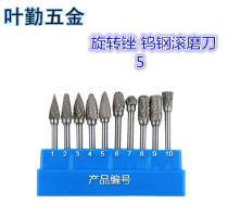 Rotary file grinding head carbide tungsten steel rotating grinding head L6 cylindrical cone and other dimensions