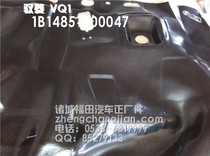 Futian accessories era King Kong Yuling CQ version VQ1 v1 V2 V5 ground glue floor carpet rubber