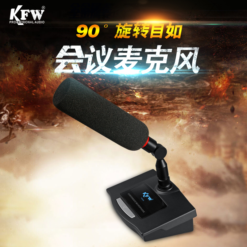 KFW H929 conference microphone desktop speech broadcast wired gooseneck anti-howling condenser microphone