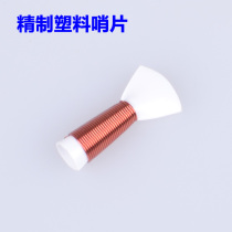 Refined suona whistle durable and easy to blow and repair special whistle mouth bells plastic whistle professional suona whistle
