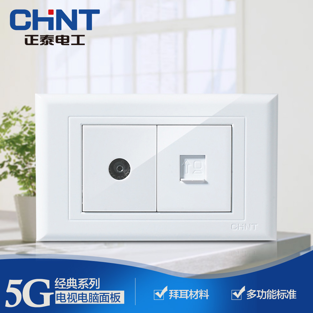 Zhengtai switch socket NEW5G two-bit TV computer Zhengtai wall switch 118 combination socket