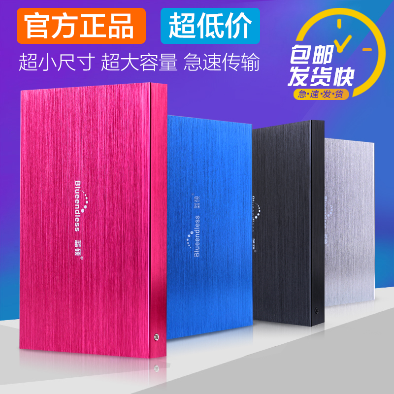 Lanshuo Mobile Hard Disk 2T Ultra-thin Metal High Speed Mobile Hard Disk 2TB Hard Disk Player Cloud