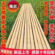 Unprocessed Wushu stick with yellow skin ash stick Shaolin stick eyebrow stick Tai Chi big stick long stick short stick martial arts gun stick