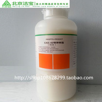 Beijing jiabao chemical CAS-02 special resin leather coloring thinner film former 1KG