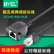 With ear network cable extension line rj45 extension line with l screw hole RJ45 network male to female network extension line